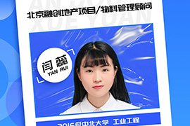 北京融创地产项目/物料管理顾问